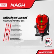 NASH เครื่องวัดระดับเลเซอร์ พร้อมขาตั้ง รุ่น NS-5LS |MC|