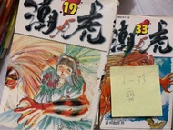 潮與虎 1-33全套