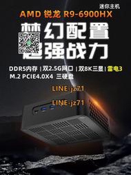 【可開發票】銳龍R9迷你主機7940HS游戲辦公8K家用mini小電腦6900準系統7840HS