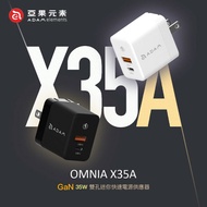 【ADAM 亞果元素】OMNIA X35A GaN 35W 雙孔迷你極速充電器