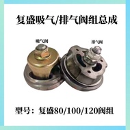 Mu Premium Fusheng Air Compressor Valve Set Valve Inlet Valve Exhaust Valve TA80 TA100 TA120 Air Pum
