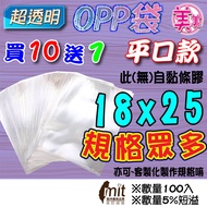 D [Flat Bag] OPP 18x25cm Transparent Bag Transparent Packaging Bag Packaging Bag Online Shooting Pac