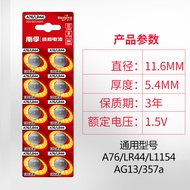 Nanfu Button Battery sr621sw sr626sw lr44 lr1130 lr41h ag13 ag10 Small Electronic Watch Calculator 1