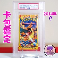 2014 超級噴火龍Y 未開封 卡包鑑定 PSA 10 XY Flashfire Mini Pack Mega Charizard EX X Y 烈獄狂火 Pokemon 寵物小精靈 精靈寶可夢 ポケ