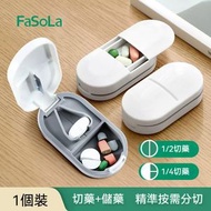 A39- (1個) 藥盒 切藥器 磨藥器 隨身藥盒 旅行便攜藥物收納藥盒 多功能藥盒 防潮藥盒