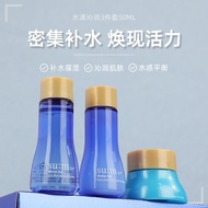 苏秘37°（Su:m37°）呼吸水漾沁润礼盒3件套50ml（含水乳啫喱霜） 1号会员店【渠道】