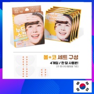 X-Patch Nudes Skin Sunshield Vita Strong Closure UV Sun Patch Nose+Ball Set, 8g, 1p