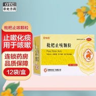 K Kun Chinese Medicine Loquat Cough Relief Granules 3g * 12 Bags/Box Kun Chinese Medicine Loquat Cou
