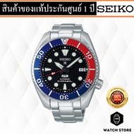 นาฬิกา SEIKO PROSPEX PADI SPECIAL EDITION รุ่น SPB181J1 ของแท้รับประกันศูนย์ 1 ปี