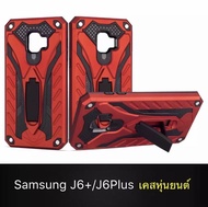 [ส่งจากไทย] Case Samsung galaxy J6+ J6Plus เคสซัมซุงเจ6พลัส เคสนิ่ม TPU เคสหุ่นยนต์ เคสไฮบริด มีขาตั้ง เคสกันกระแทก สินค้าใหม่ TPU CASE CASE