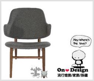 On ♥ Design ❀Ib Kofod Larsen設計 Shell Chair 企鵝椅 休閒椅 單人沙發 灰色only賣場(複刻版)