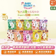 Muguo Organic Rice Crackers Various Flavors Over 4 Months Baby Non-Staple Food Snacks 36g/Box Indivi