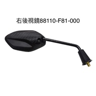 台灣現貨(三陽正廠零件） F81 左右 後視鏡 後照鏡 Z1 attila S VIVO活力 125 150 6期 7期