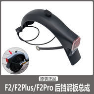 ชาร์จเต็ม แผ่นเบรก ยางลม คันเร่ง ชิ้นส่วนอะไหล่อุปกรณ์สำหรับรถบล็อก Ninebot F2 F2Pro F2Plus อุปกรณ์เ