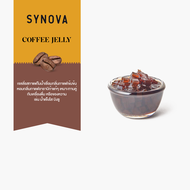 ท็อปปิ้ง SYNOVA : เจลลี่รสกาแฟ Coffee Jelly (Tin)