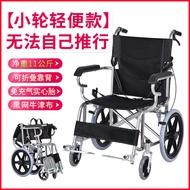 German Elderly Hand-Plough Wheel Chair Light Belt Portable Lightweight Foldable Multi-Functional Wheelchair Scooter for the Elderly