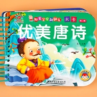 T Tang Poetry Three Hundred Songs Early Childhood Education 3-4-5-6 Years Old Baby Tear Not Bad Anci