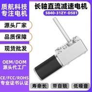 5840-31ZY Micro DC Gear Motor Long Shaft 12V24V Snail Brushed Motor Motor