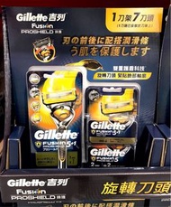 Costco好市多 GILLETTE 吉列鋒護手動刮鬍刀組 1刀架+7刀頭  proshield razor