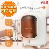安靜速熱PTC陶瓷電暖 電暖爐 暖風機 懷爐 暖爐 電熱 暖風扇 速暖 暖手