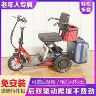 奧友老年代步車三輪小型電動三輪車老人電瓶三輪車小型可折疊超小Cute蒂咔朵*