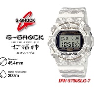 Casio G-Shock DW-5700SLG-7DR Shichi Fuku Jin Jirojin -DW-5700