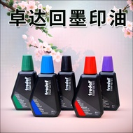 🔥 Production date printing oil 🔥 READY STOCK quick-drying ink HOTSELLING Trodat/Zhuoda 7011 Red Envi