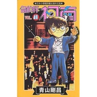 Detective Conan 46/Gosho Aoyama eslite