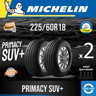 Michelin 225/60R18 PRIMACY SUV+ ยางใหม่ ผลิตปี2023 ราคาต่อ2เส้น มีรับประกันจากโรงงาน แถมจุ๊บลมยางต่อเส้น ยางขอบ18 ขนาด 225/60R18 PRIMACY SUV PLUS จำนวน 2 เส้น