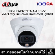 กล้องวงจรปิด Dahua รุ่น DH-IPC-HDW1239T1-A-LED 2MP (2.8mm-3.6mm)