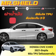 Civic FE e:HEV ฟิล์มใสกันรอยภายในรถ ซีวิค honda Civic FE e:HEV 2021-ปัจจุบัน