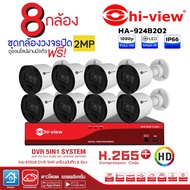 Hi-view Bullet Camera 2MP Cctv Set Model HA-924B202 (8 Units) + 5MP DVR 8-Channel Recorder HA-85508