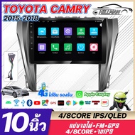 HO จอแอนดรอย 10 นิ้ว TOYOTA CAMRY 2015-2018 จอตรงรุ่น 2DIN วิทยุติดรถยนต์ แอนดรอยด์ 12.1 เครื่องเล่น