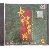 Chinese Karaoke 长情名典 5 (VCD)