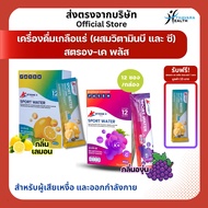Stronk-k Plus เครื่องดื่มเกลือแร่ผสมวิตามินและแคลเซียม สูตรเย็น สำหรับนักกีฬาผู้เสียเหงื่อ 1 กล่อง บ