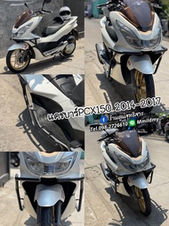 แคชบาร์PCX150 2014-2017