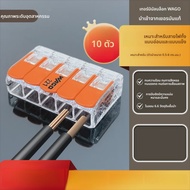 Wago | ตัวเชื่อมต่อสายไฟพลังงานสูง รวดเร็ว