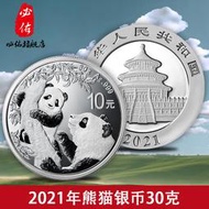 【立減20】現貨 2021年熊貓銀幣 熊貓紀念幣純銀30克 牛年熊貓金銀幣收藏