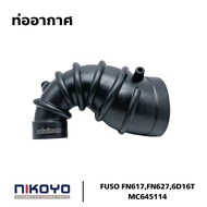 ท่ออากาศ FUSO FN617-627-(6D16T) ฟูโซ่ มีรูหายใจ #MC645114 อย่างดี NIKOYO