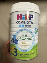 Hipp 有機奶粉3號