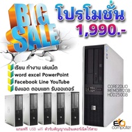 คอมตั้งโต๊ะ PC HP dell7020 Intel Core i5 RAM 4 GB HDD 500GB
