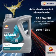 Repsol น้ำมันเครื่องสังเคราะห์แท้ สำหรับเครื่องยนต์เบนซิน LEADER Neo 5W-30