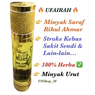 Minyak Saraf RIHUL AHMAR / Stroke Kebas Sakit Sendi &amp; Lain-lain/ Minyak Urut , Herba(50 ml ) Halal