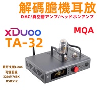 XDuoo TA-32 Tube Decoding Amplifier Desktop All-in-One Machine