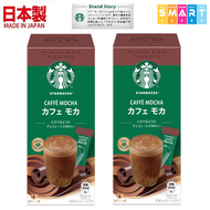 (2盒) (日版) Caffè Mocha高級混合摩卡即溶咖啡4包入 (平行進口貨品)