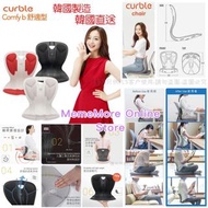 韓國🇰🇷 curble comfy 舒適型 坐姿矯正椅背🪑