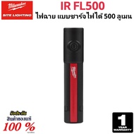 Milwaukee ไฟฉาย แบบชาร์จไฟได้ 500 ลูเมน รุ่น IR FL500 แท้ 100%.