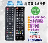 AA59-00602A BN59-01303A三星專用電視機遙控器 Samsung TV Remote Control 100%new for Original Models