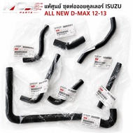 7-Piece Cooling Hose Set ISUZU ALL NEW D-MAX 2012-2013 4JK1 Engine EGR Turbo Bypass