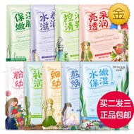 Poquanya Colorful Plant Mask 9-Piece Combination Skin Rejuvenation Moisturizing Moisturizing Brighte